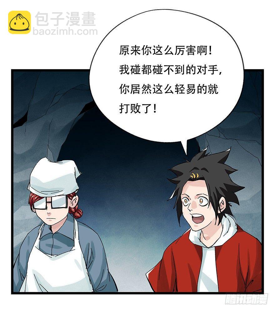 第二十六层（中下）-第88话