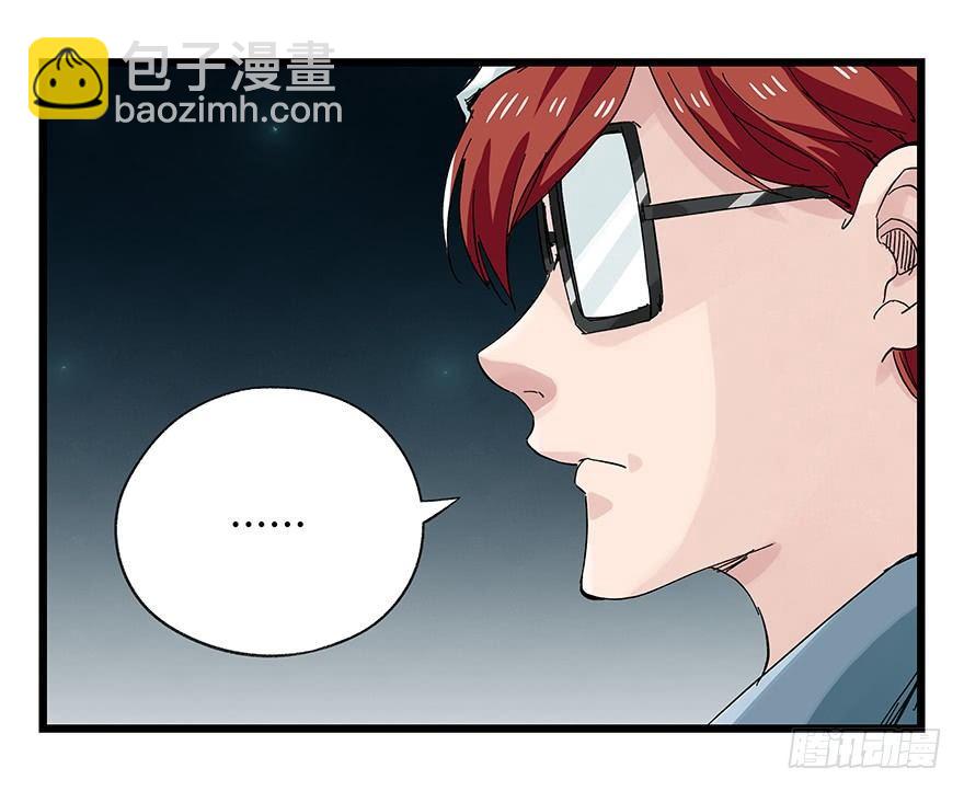 第二十六层（中下）-第88话
