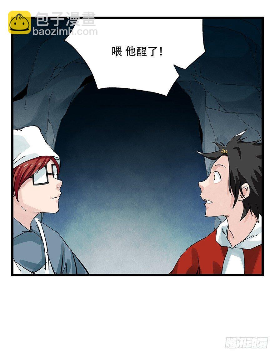 第二十六层（中下）-第88话