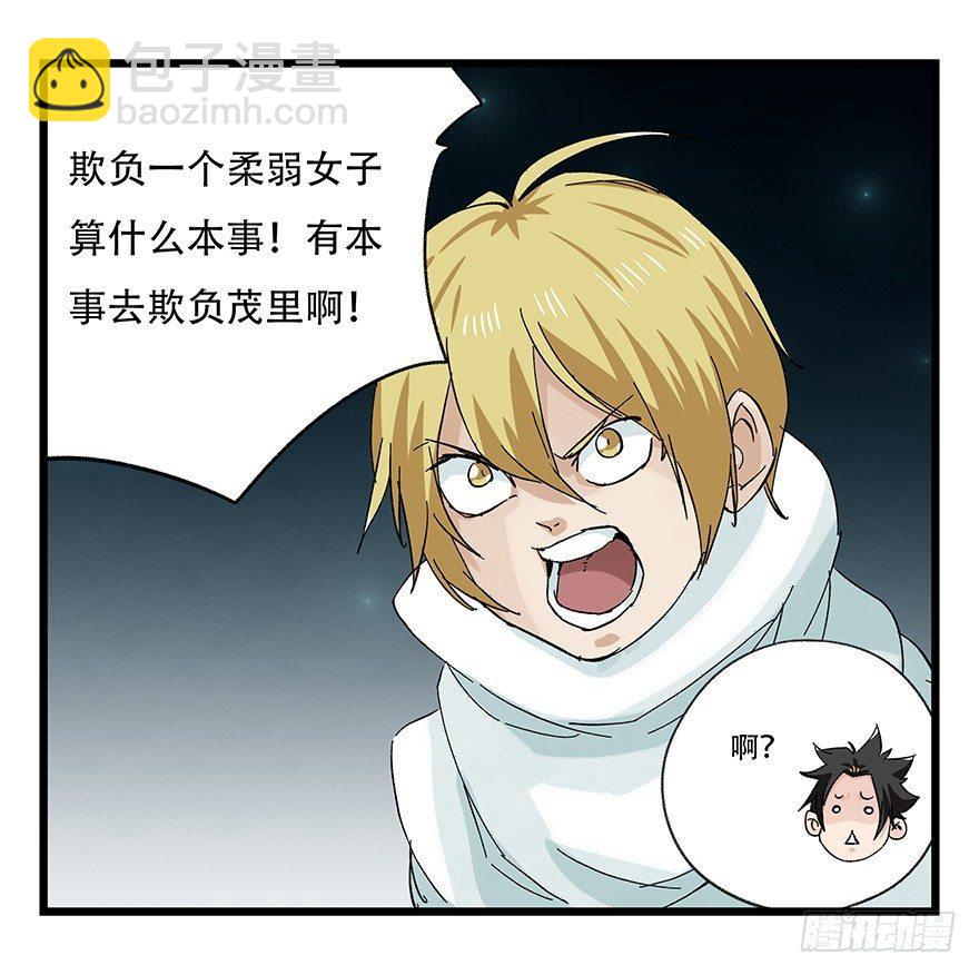 第二十六层（中下）-第88话