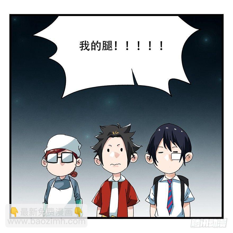 第二十六层（中下）-第88话