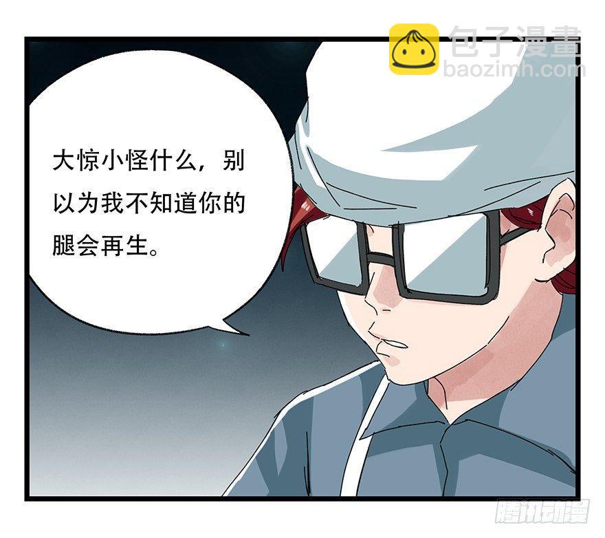 第二十六层（中下）-第88话