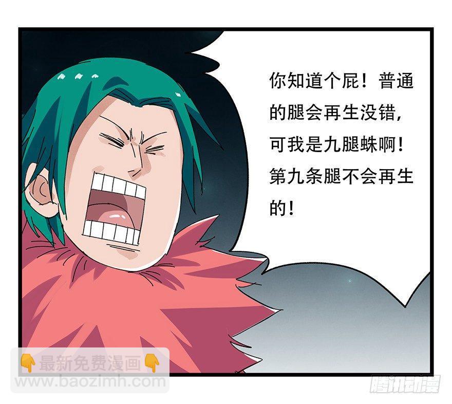 第二十六层（中下）-第88话