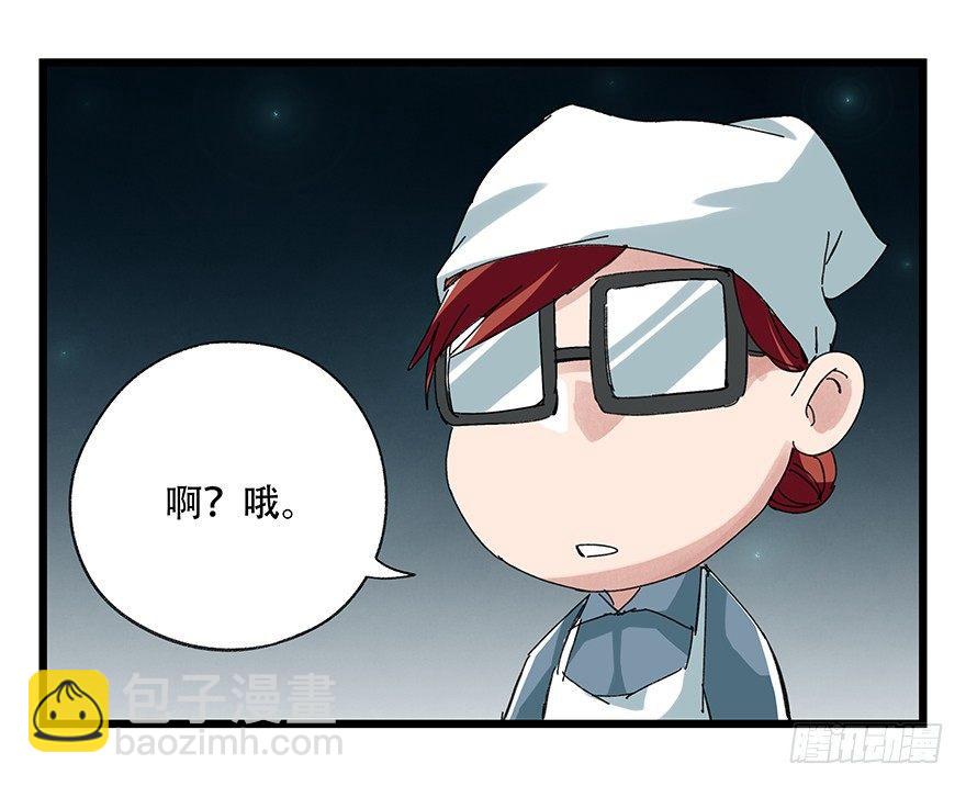 第二十六层（中下）-第88话