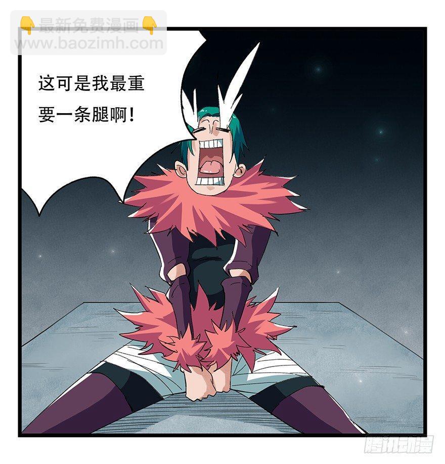 第二十六层（中下）-第88话