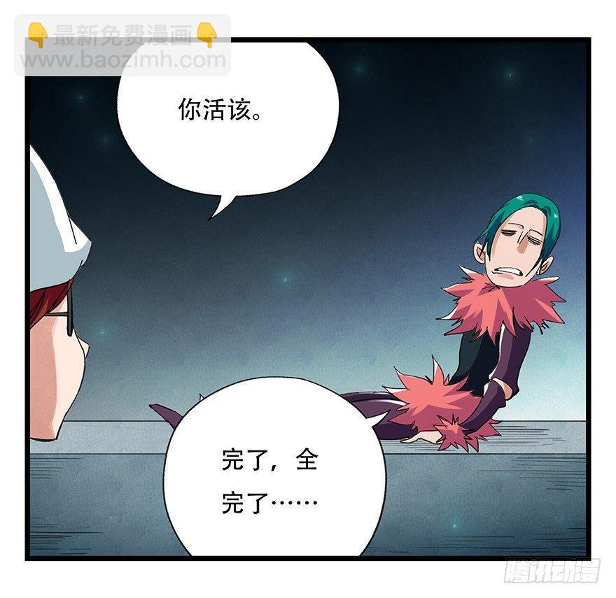第二十六层（中下）-第88话