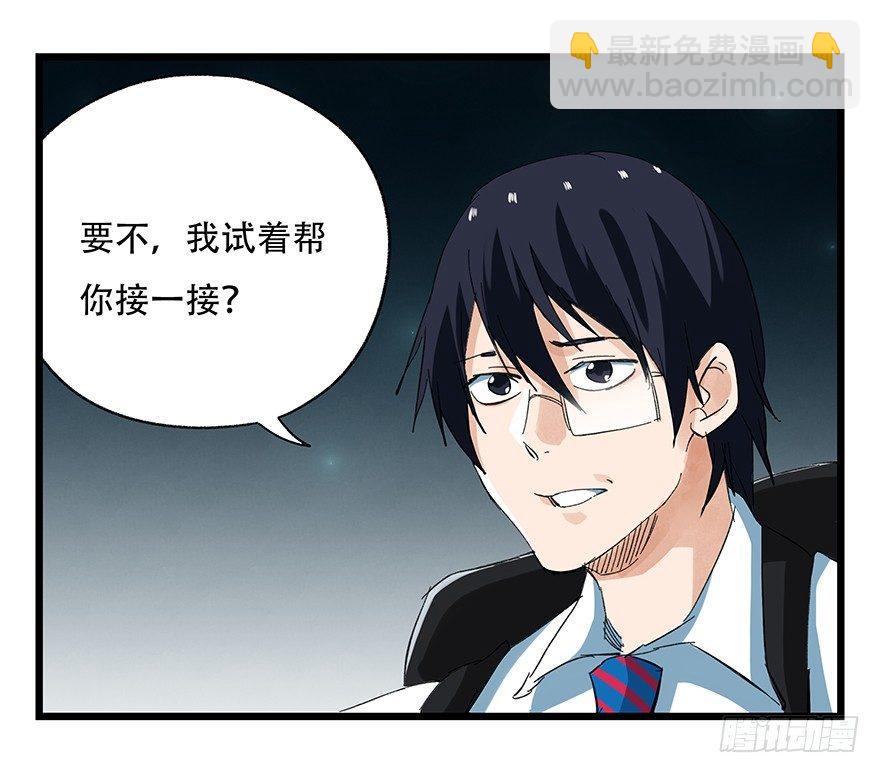 第二十六层（中下）-第88话