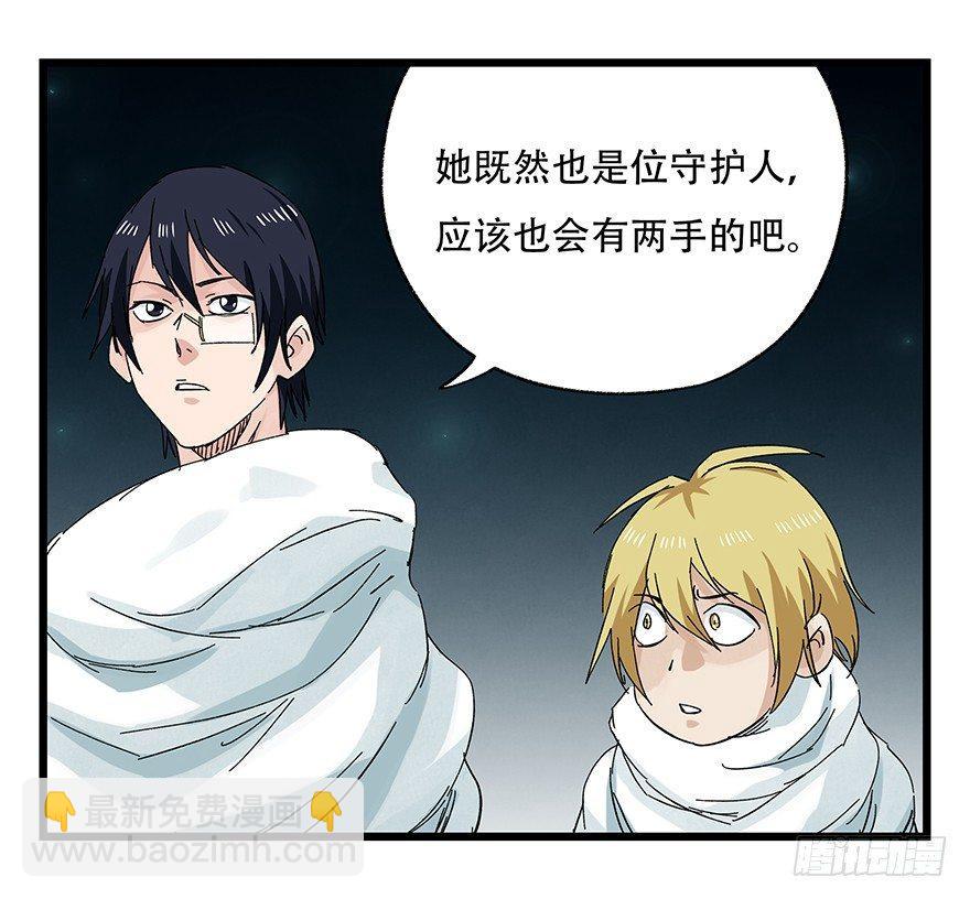 第二十六层（中下）-第88话