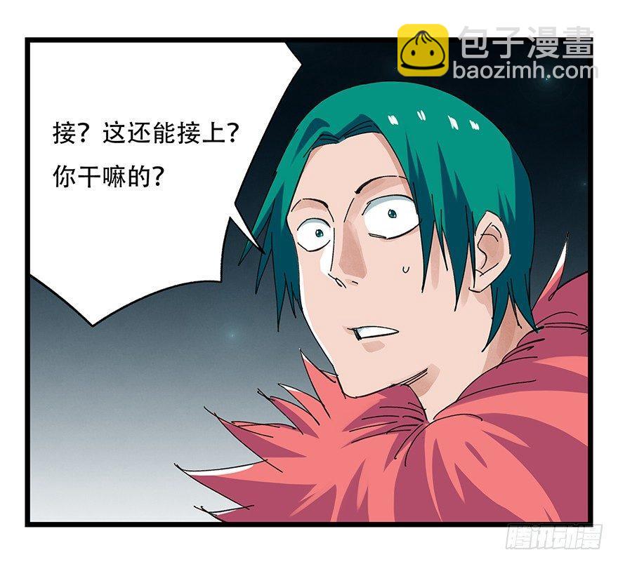 第二十六层（中下）-第88话