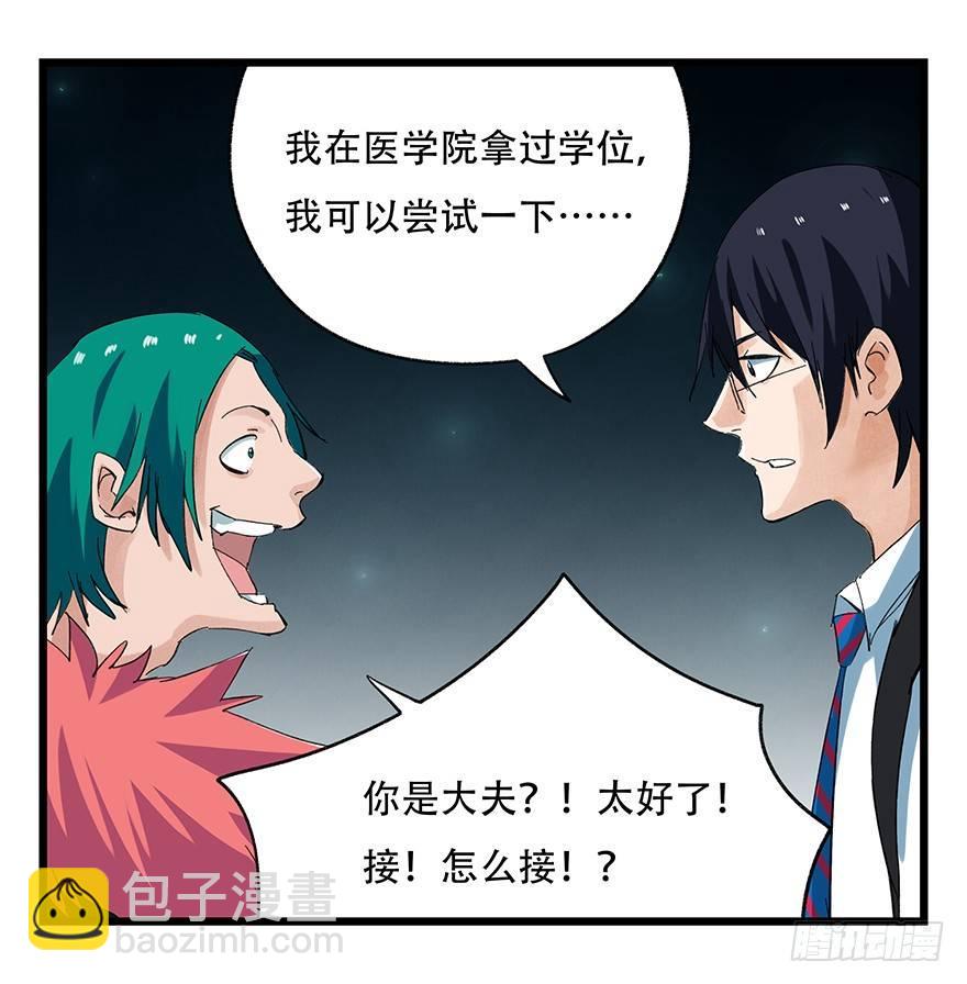 第二十六层（中下）-第88话