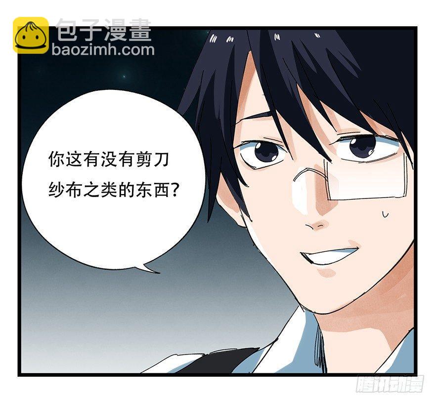 第二十六层（中下）-第88话