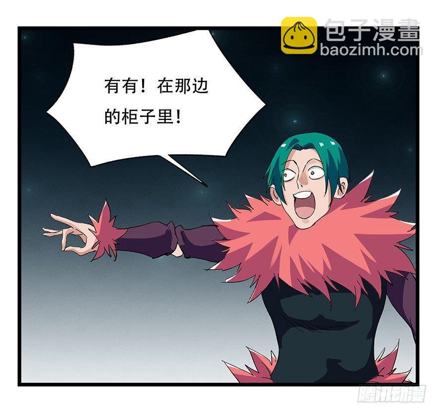 第二十六层（中下）-第88话