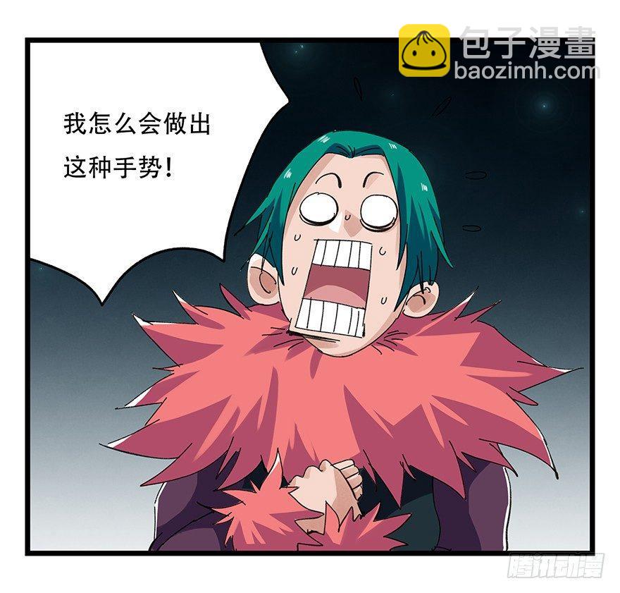 第二十六层（中下）-第88话