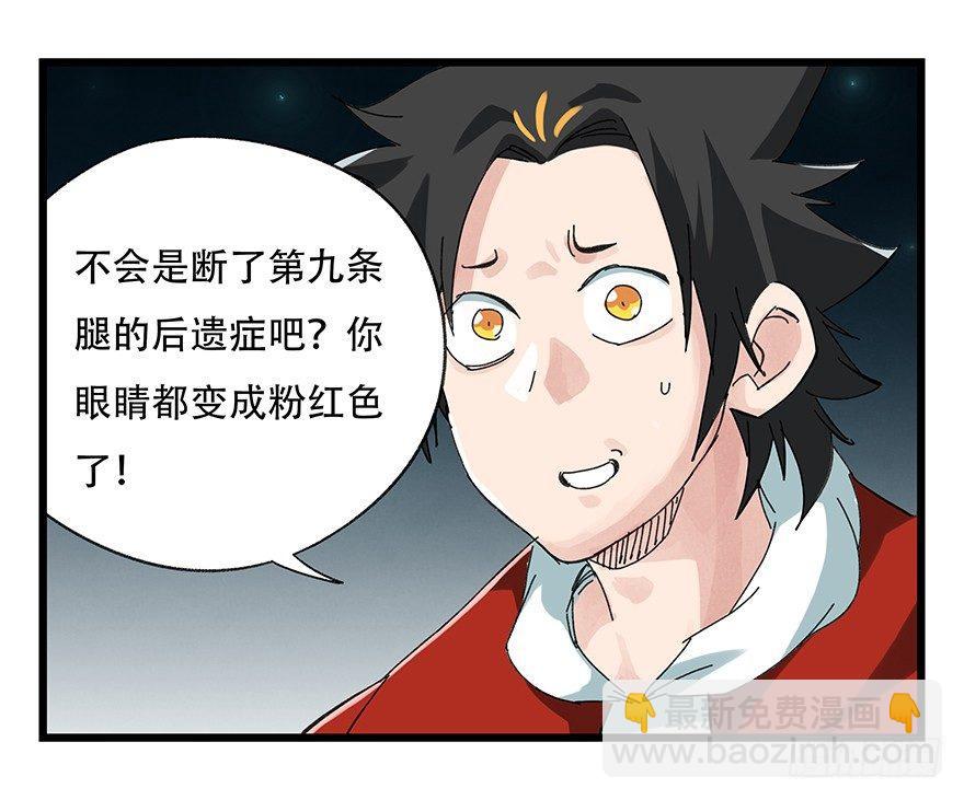 第二十六层（中下）-第88话