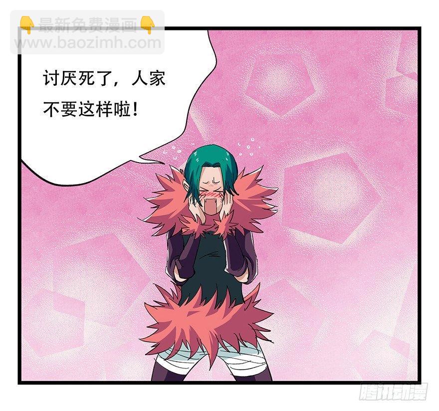 第二十六层（中下）-第88话