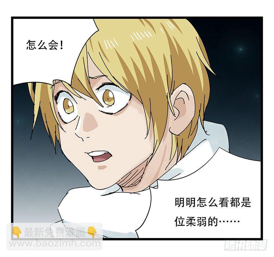 第二十六层（中下）-第88话