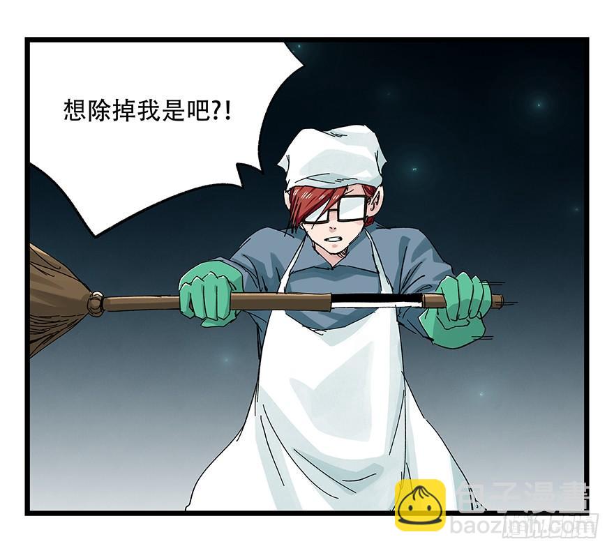 第二十六层（中下）-第88话