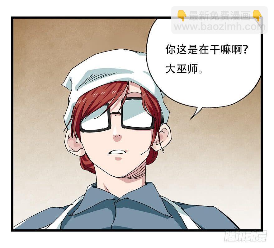 第二十七层（上）(1/2)-第90话