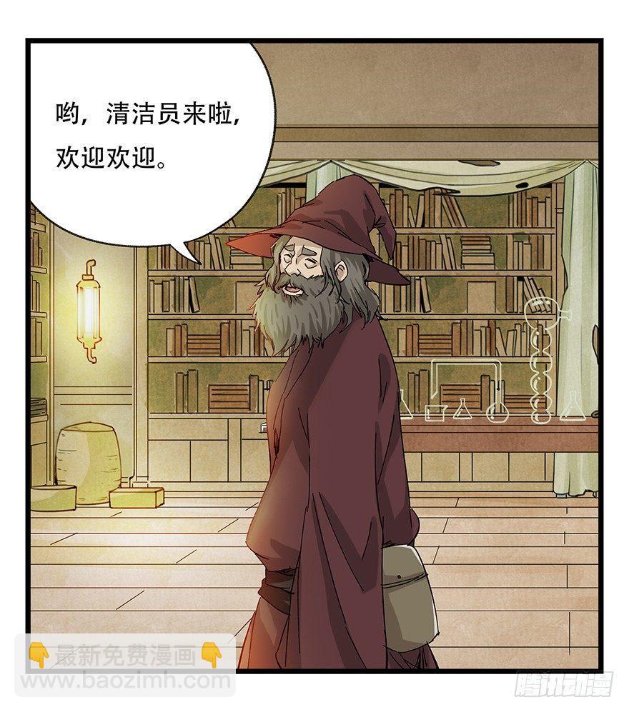 第二十七层（上）(1/2)-第90话