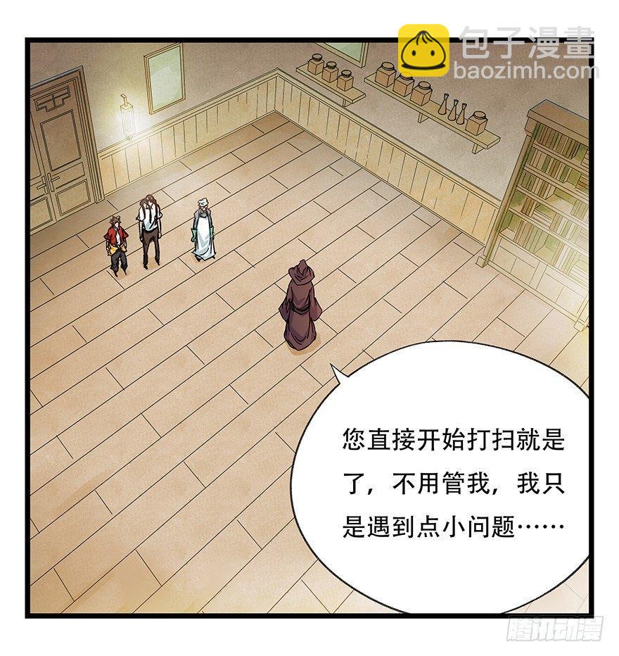 第二十七层（上）(1/2)-第90话