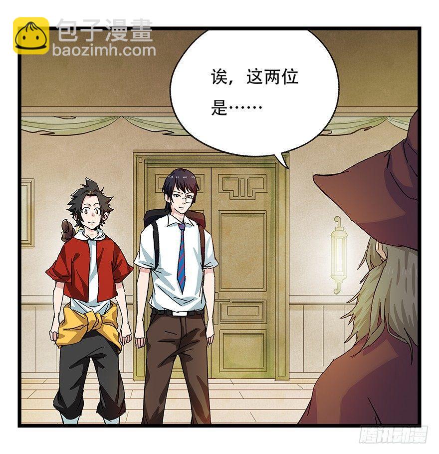 第二十七层（上）(1/2)-第90话