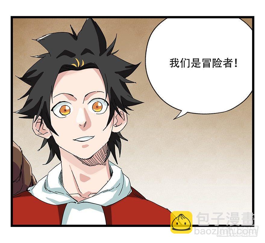 第二十七层（上）(1/2)-第90话