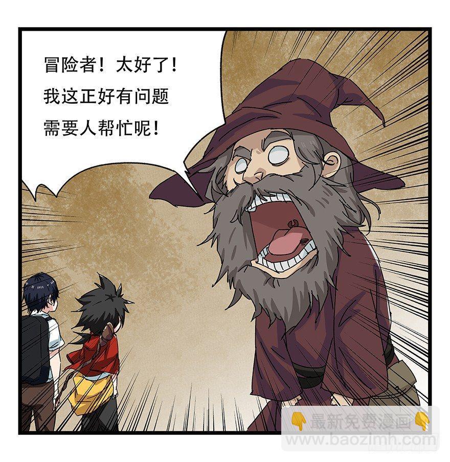 第二十七层（上）(1/2)-第90话