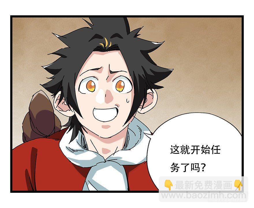 第二十七层（上）(1/2)-第90话