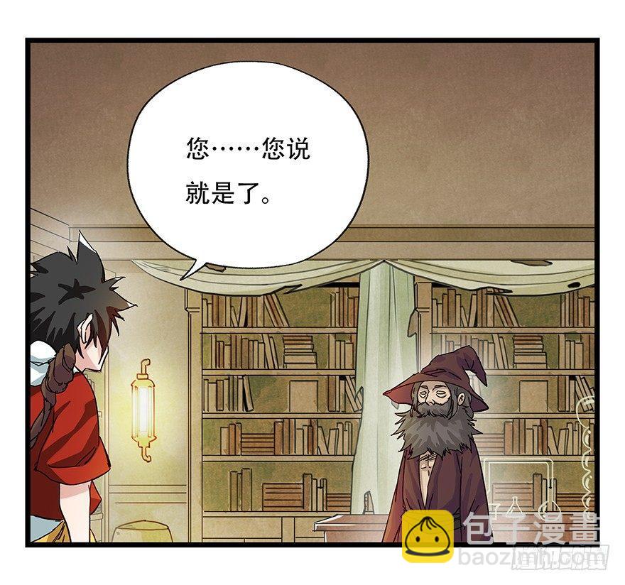 第二十七层（上）(1/2)-第90话
