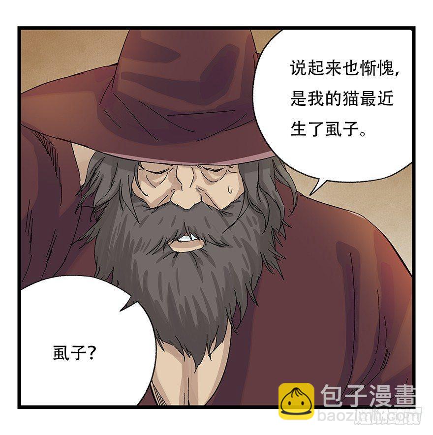 第二十七层（上）(1/2)-第90话