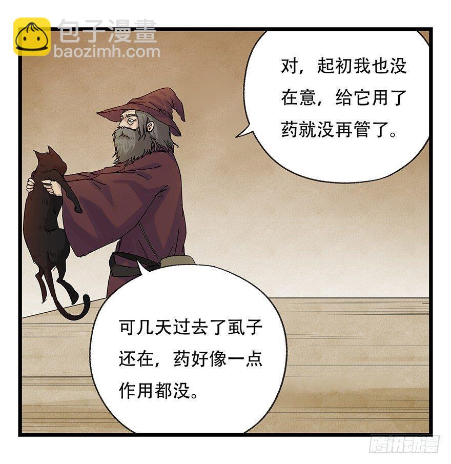 第二十七层（上）(1/2)-第90话