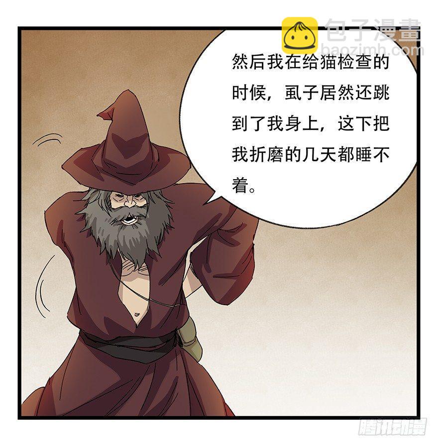 第二十七层（上）(1/2)-第90话