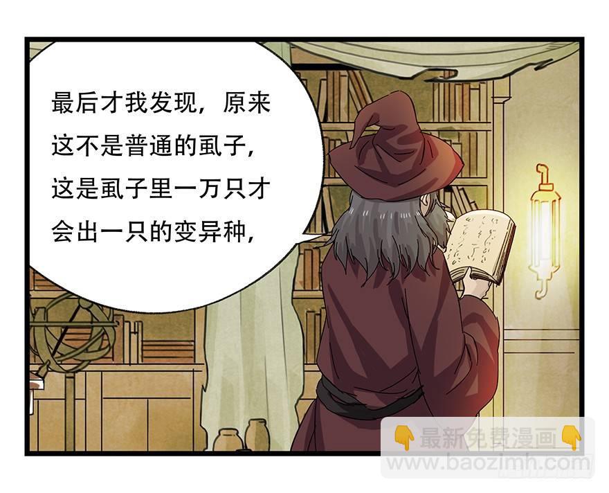 第二十七层（上）(1/2)-第90话