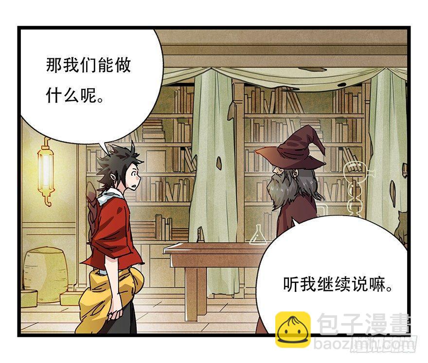 第二十七层（上）(1/2)-第90话