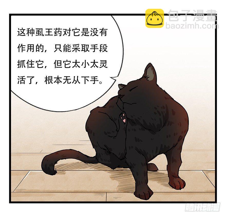 第二十七层（上）(1/2)-第90话