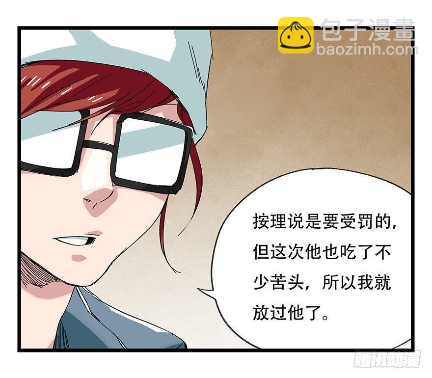 第二十七层（上）(1/2)-第90话