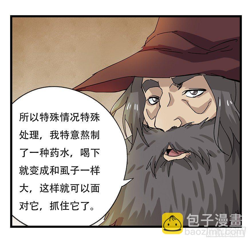 第二十七层（上）(1/2)-第90话