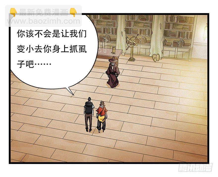 第二十七层（上）(1/2)-第90话