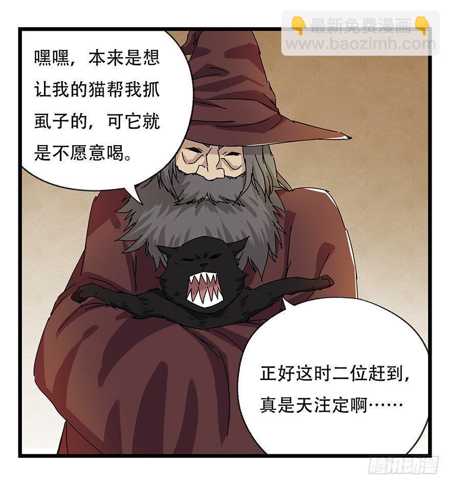 第二十七层（上）(1/2)-第90话