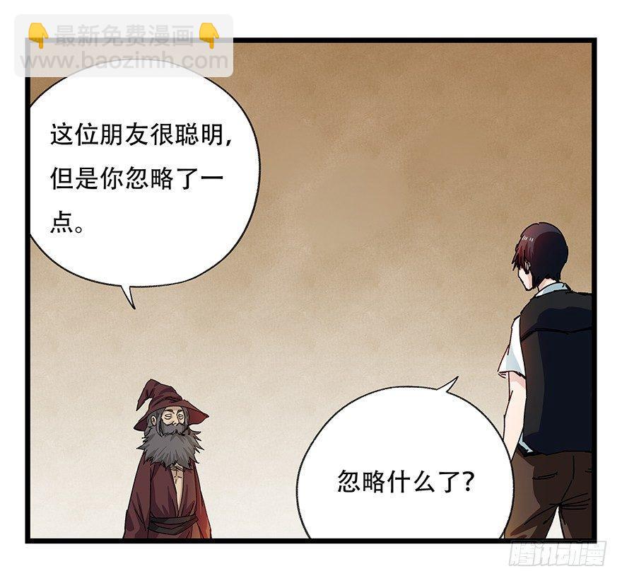 第二十七层（上）(1/2)-第90话