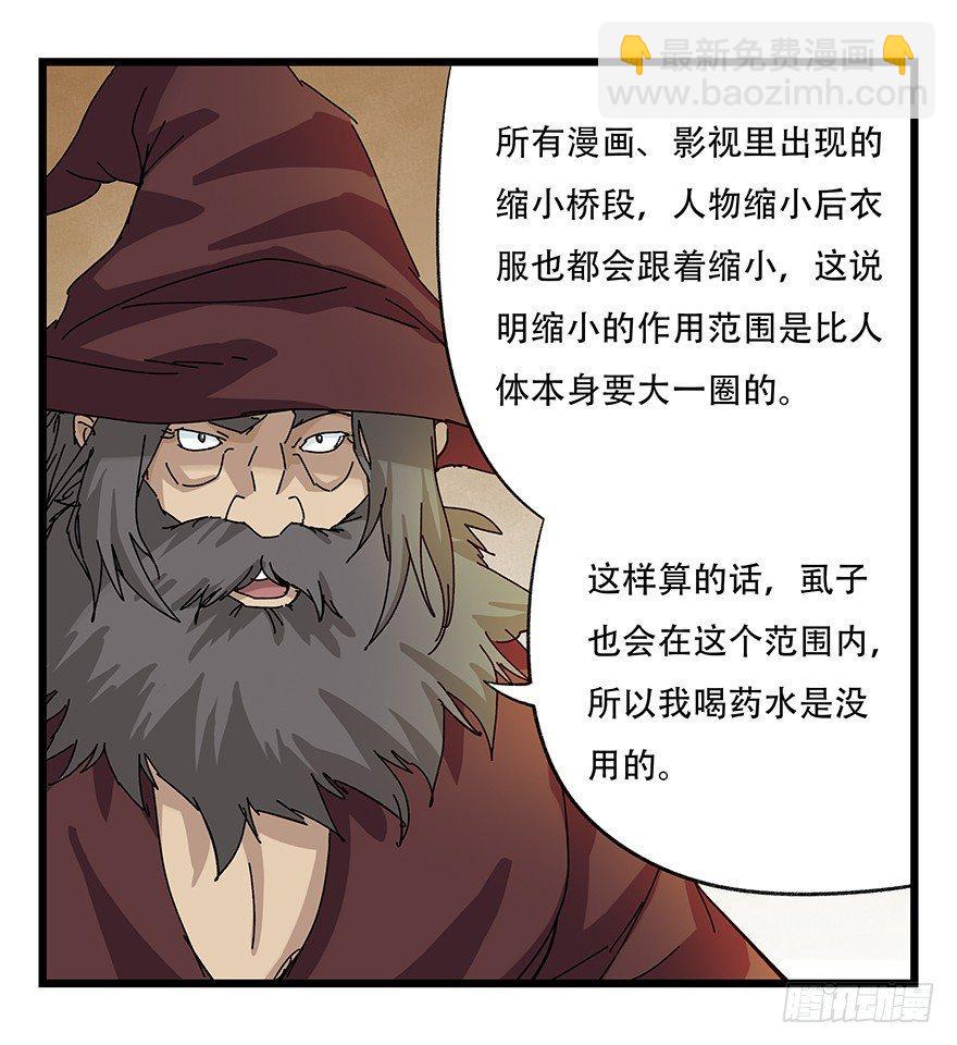 第二十七层（上）(1/2)-第90话