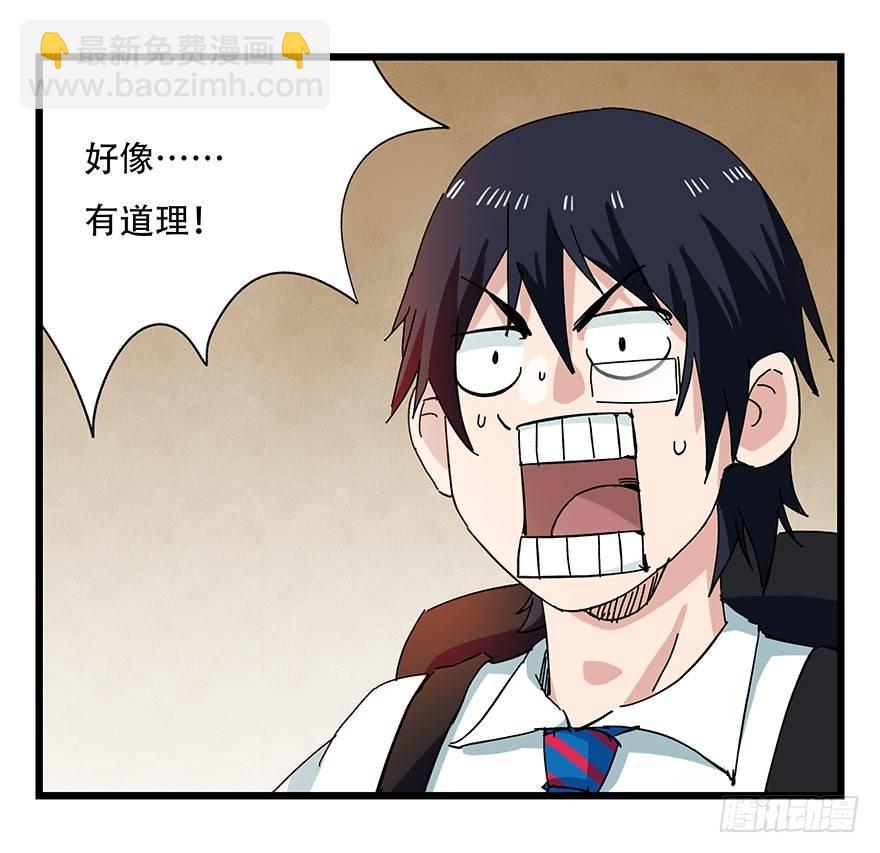 第二十七层（上）(1/2)-第90话