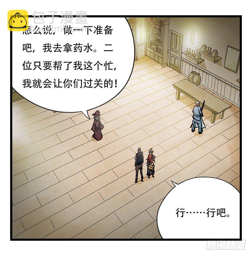 第二十七层（上）(1/2)-第90话