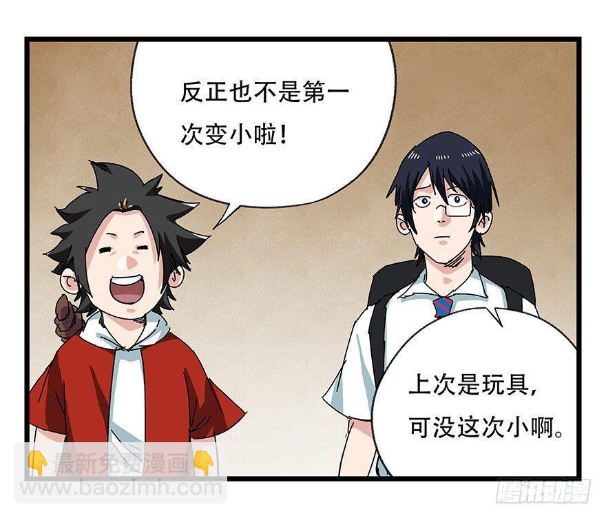 第二十七层（上）(1/2)-第90话