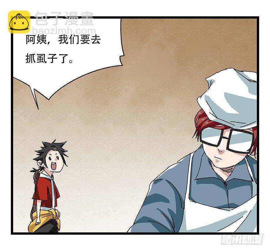 第二十七层（上）(1/2)-第90话