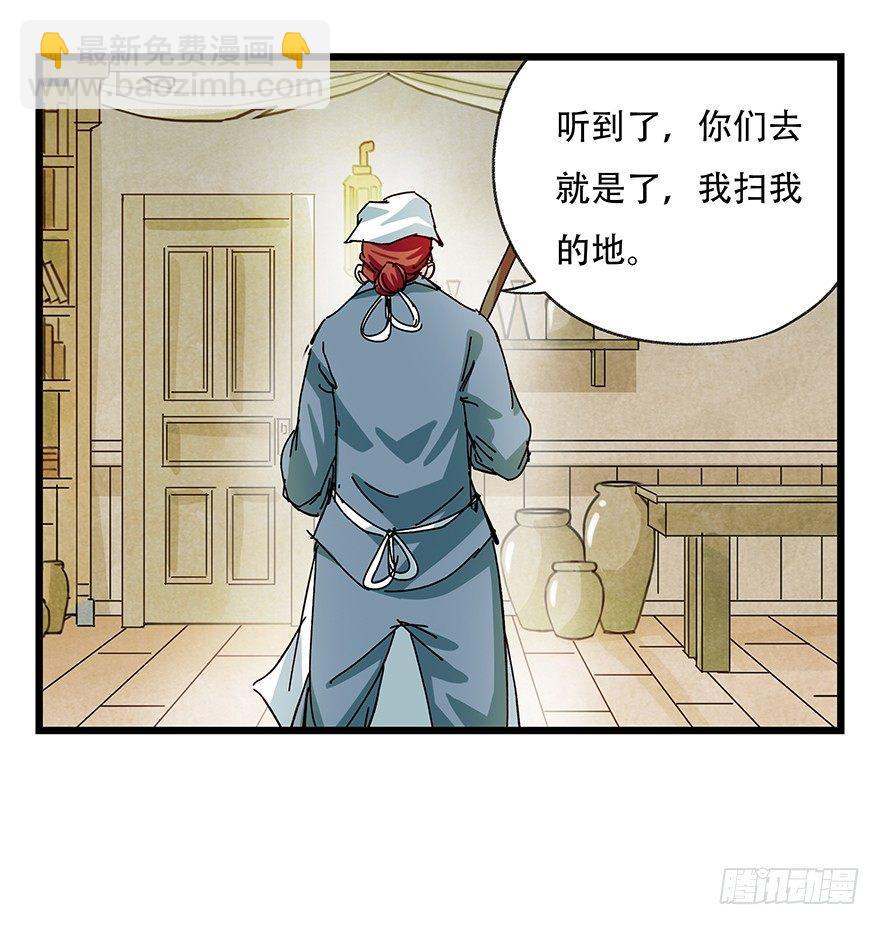 第二十七层（上）(1/2)-第90话