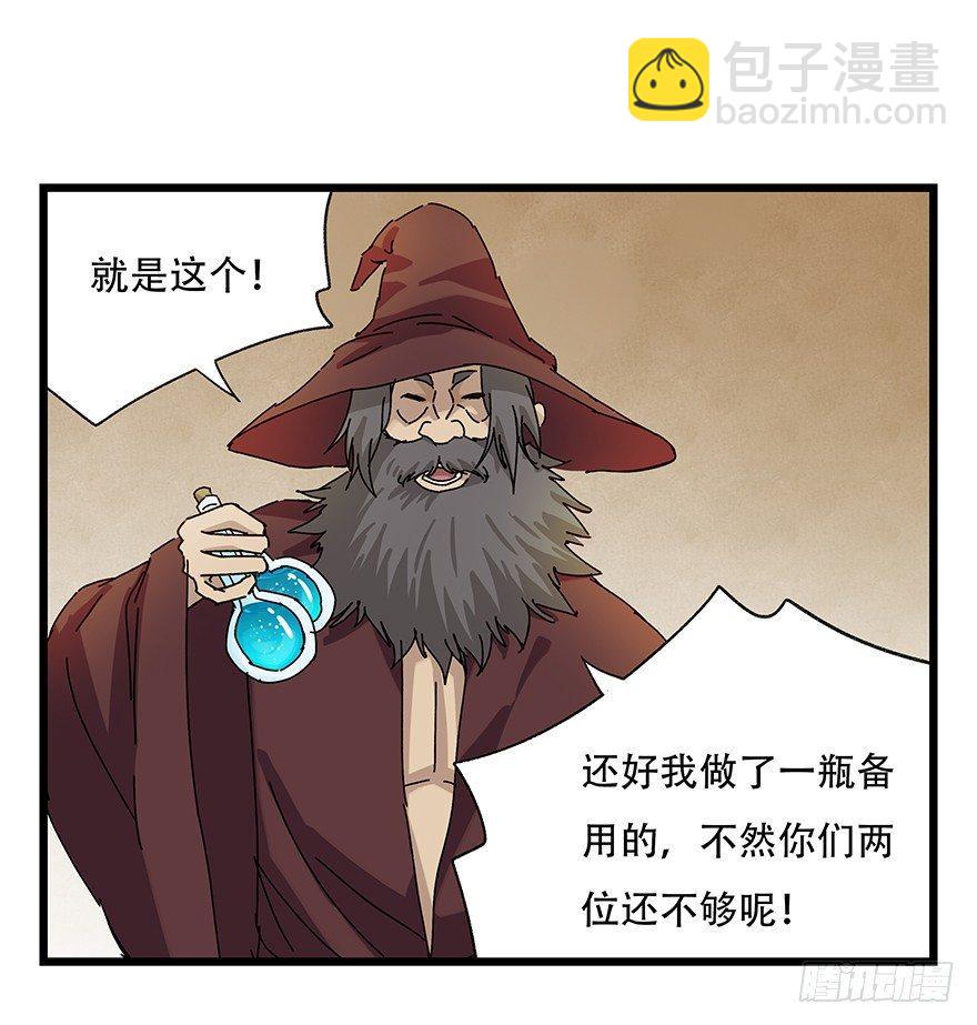 第二十七层（上）(1/2)-第90话