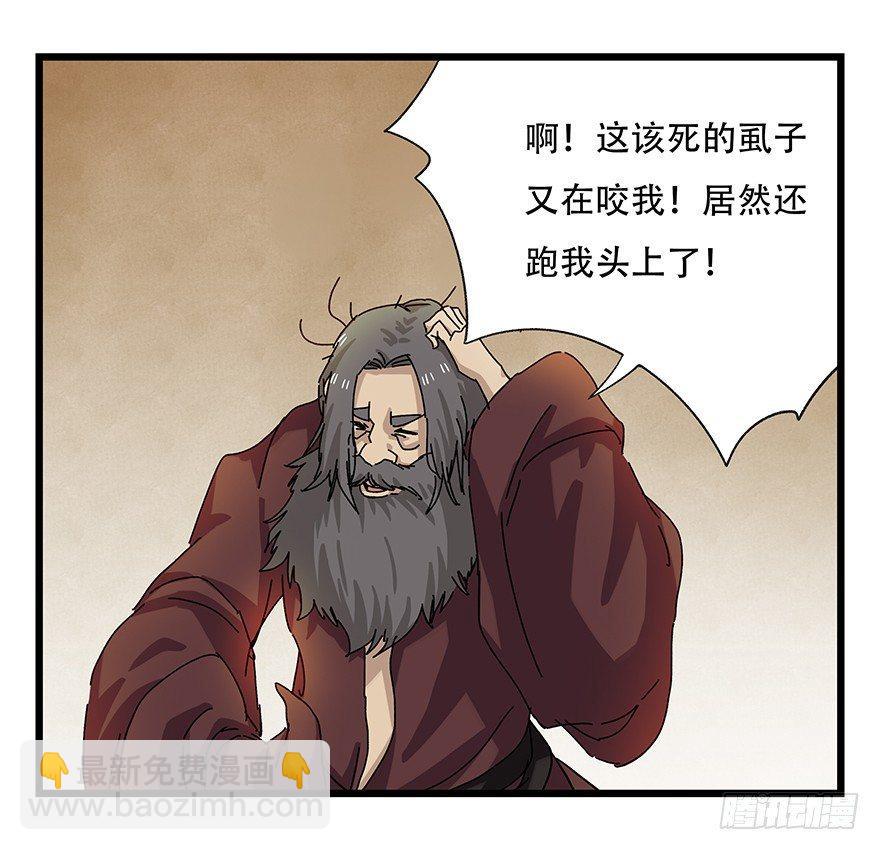 第二十七层（上）(1/2)-第90话