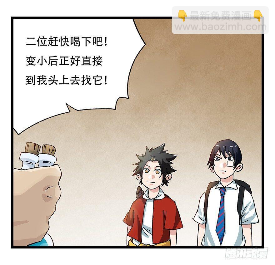 第二十七层（上）(1/2)-第90话