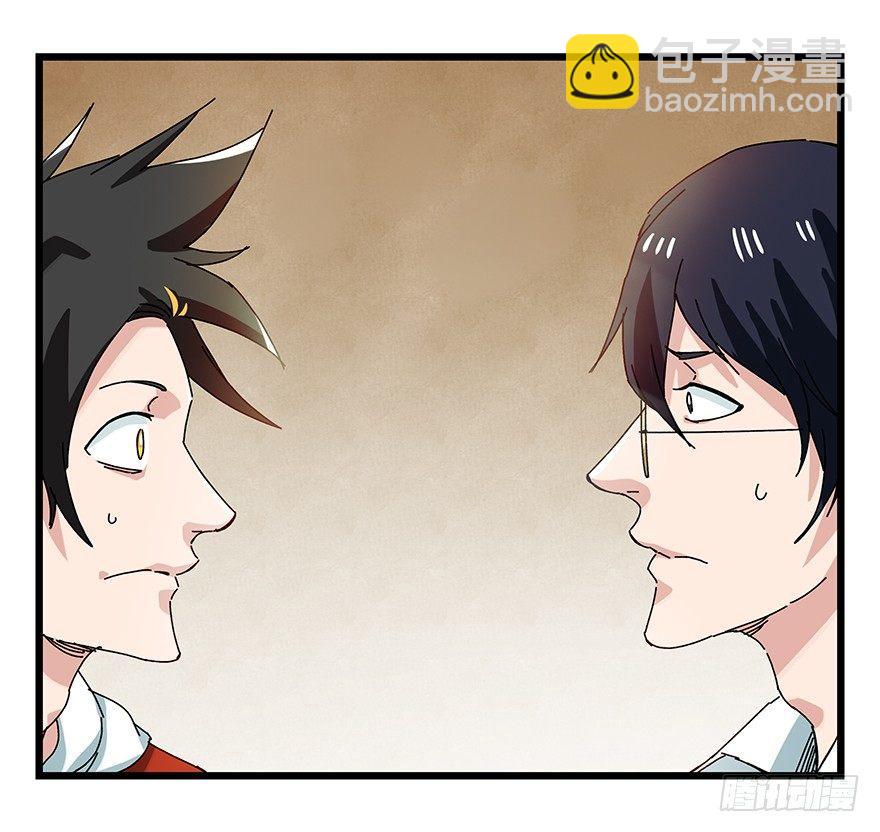 第二十七层（上）(1/2)-第90话